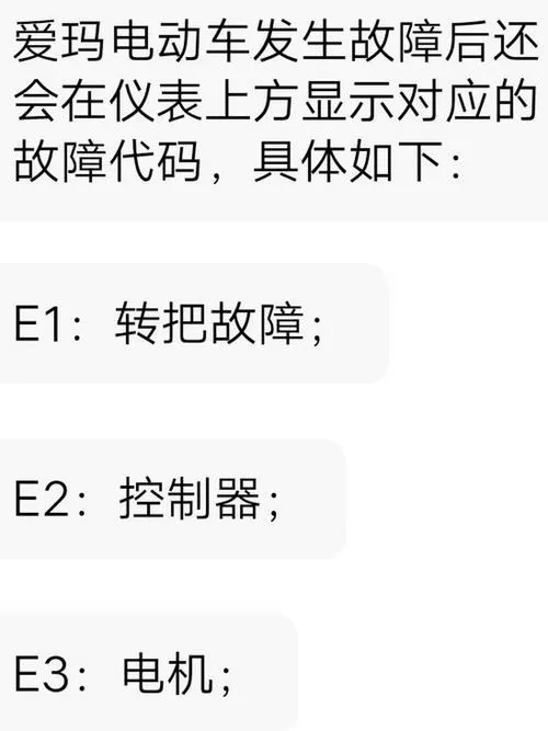 爱玛电动车显示器一直亮着怎么回事