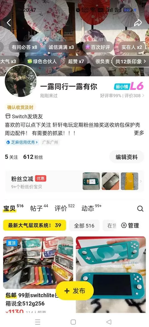 Switch硬破收费230元