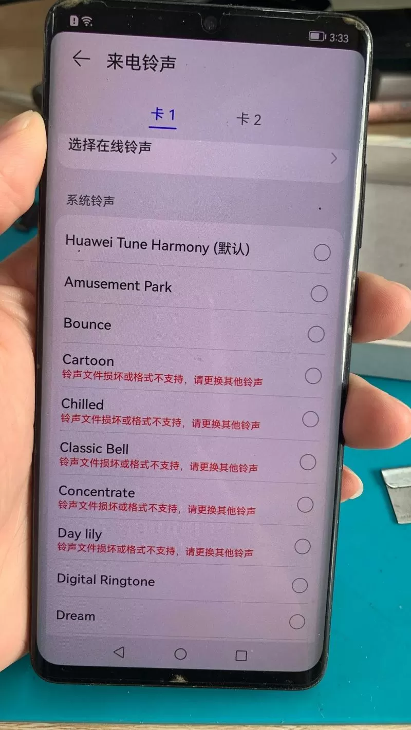 华为手机为什么来电没有声音