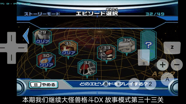 大怪兽格斗DX安装器