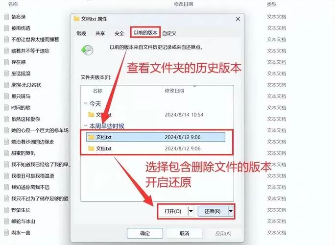 彻底删除的文件怎么恢复回来