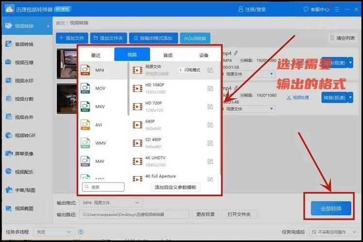 如何打开flv格式的视频