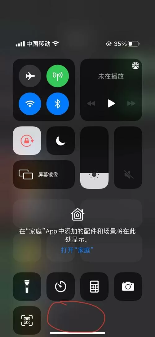 苹果12录屏不见了怎么办