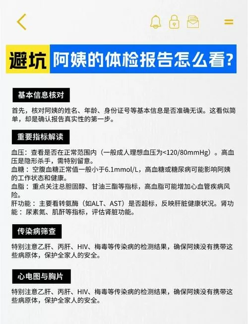 阿姨一点通体检报告怎么上传不了呢
