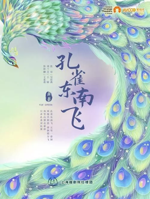 孔雀东南飞和木兰诗并称什么