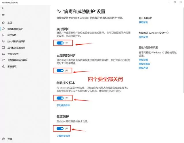 如何退出杀毒软件重新安装软件