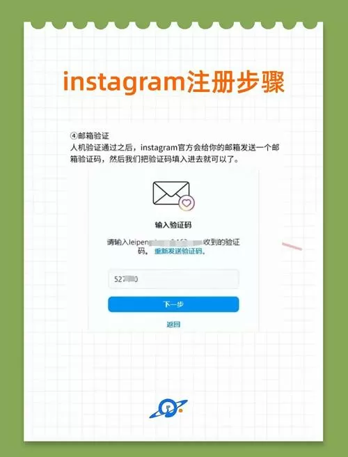 ins怎么注册不了
