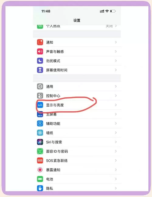 手机屏出现白圈怎么去掉