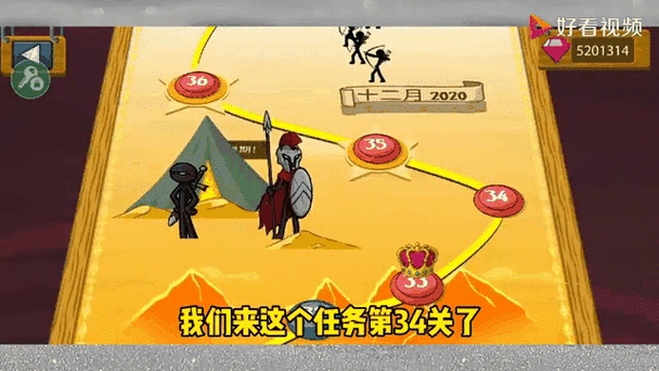 火柴人战争2020无限宝石无限金币