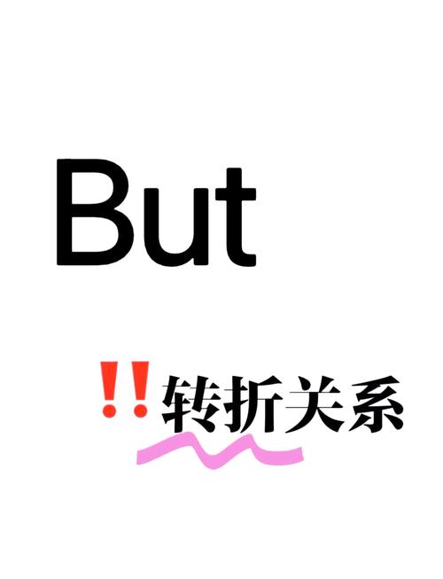 but前有do后无to口诀