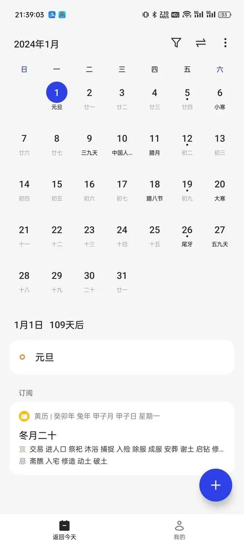 oppofindx日历怎么设置农历