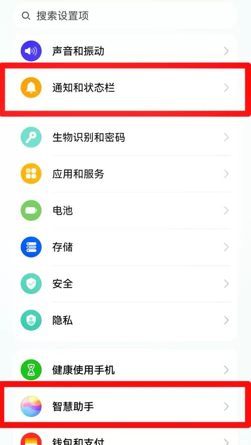 华为怎么把万能助手关掉