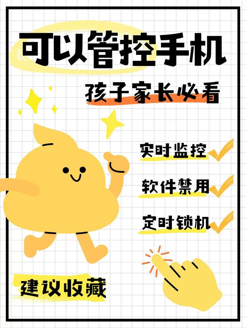 家长如何控制孩子手机