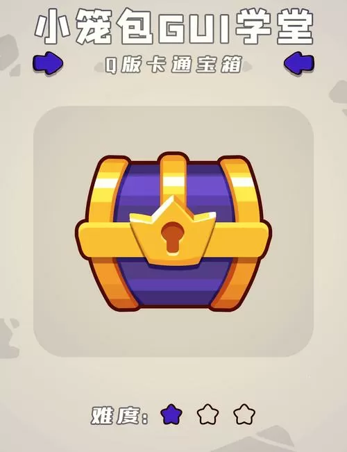 小米游戏宝箱图标隐藏
