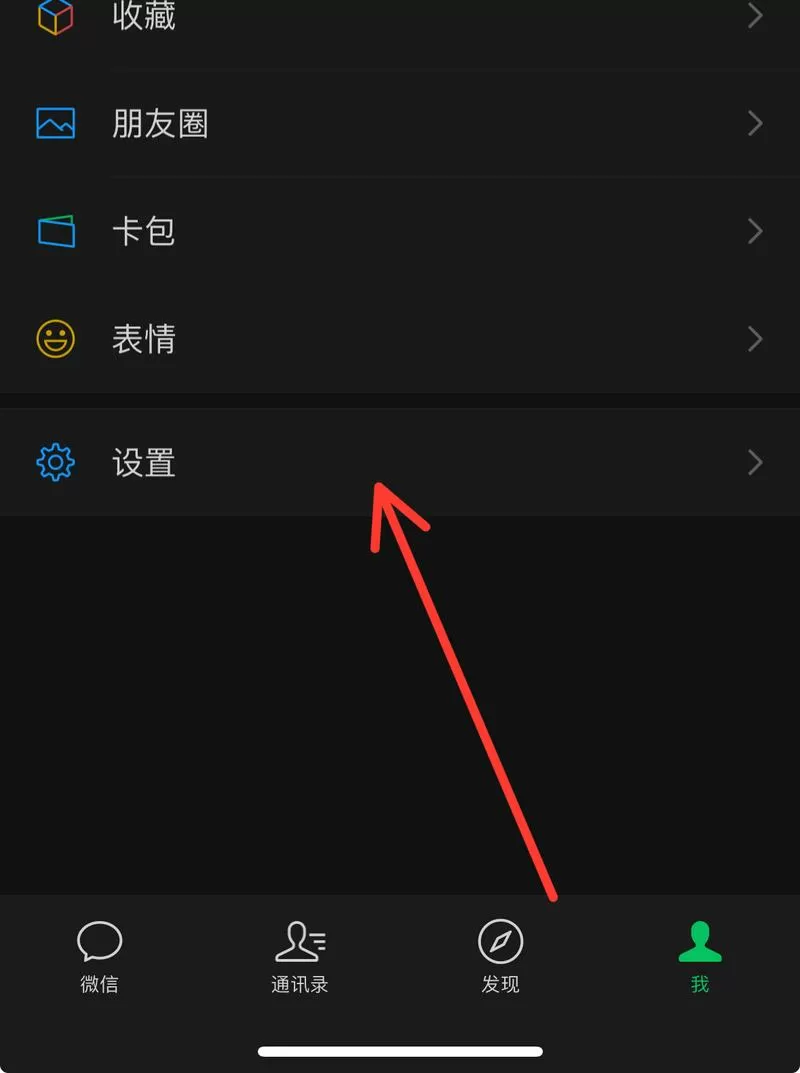 如何设置微信聊天不显示内容