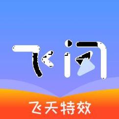 下载飞闪官方免费版