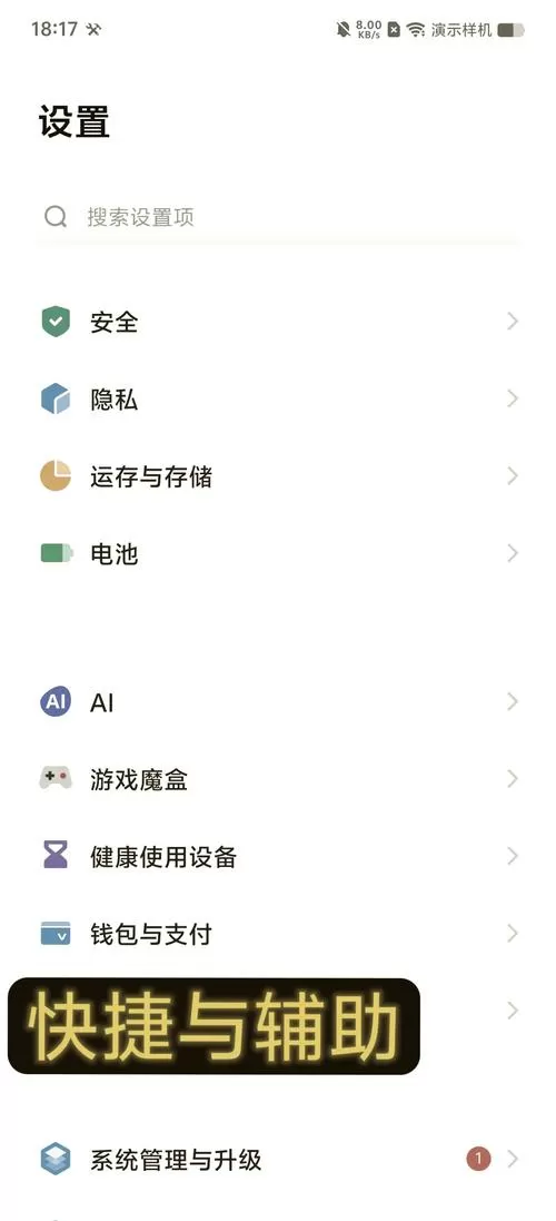 vivo手机怎么把一键锁屏放到桌面