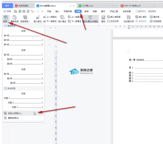 word页码不显示