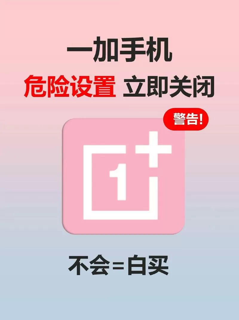 一加手机黑屏无法唤醒怎么办