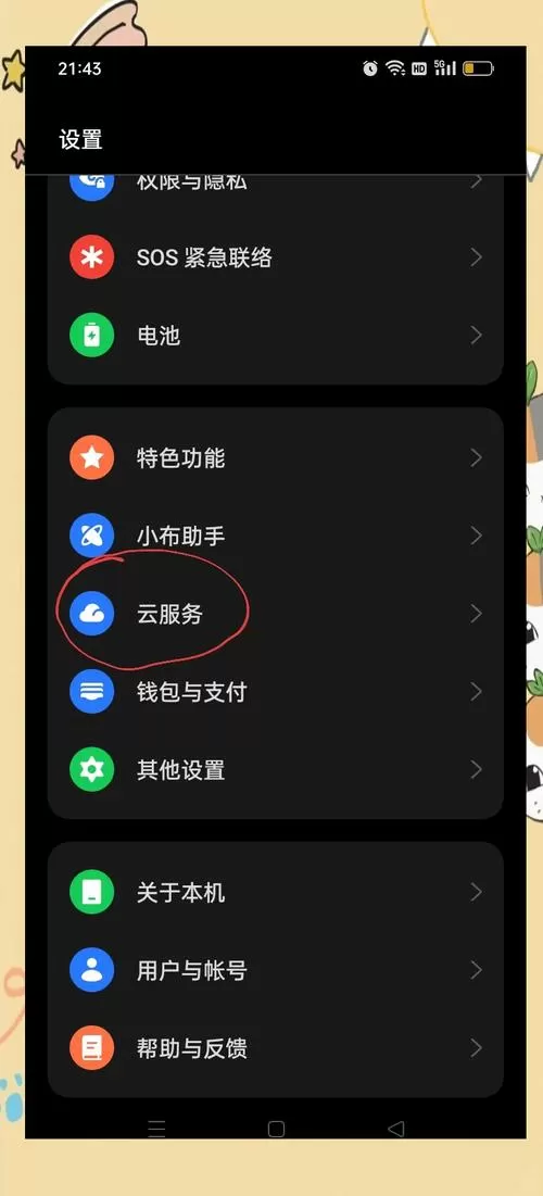 oppo手机背景黑色怎么恢复正常