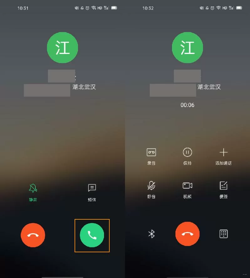 oppo来电接听还是挂断