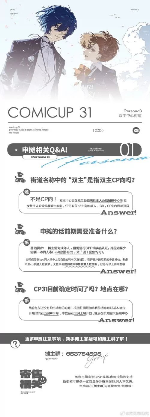 异族崛起3攻略详细答案