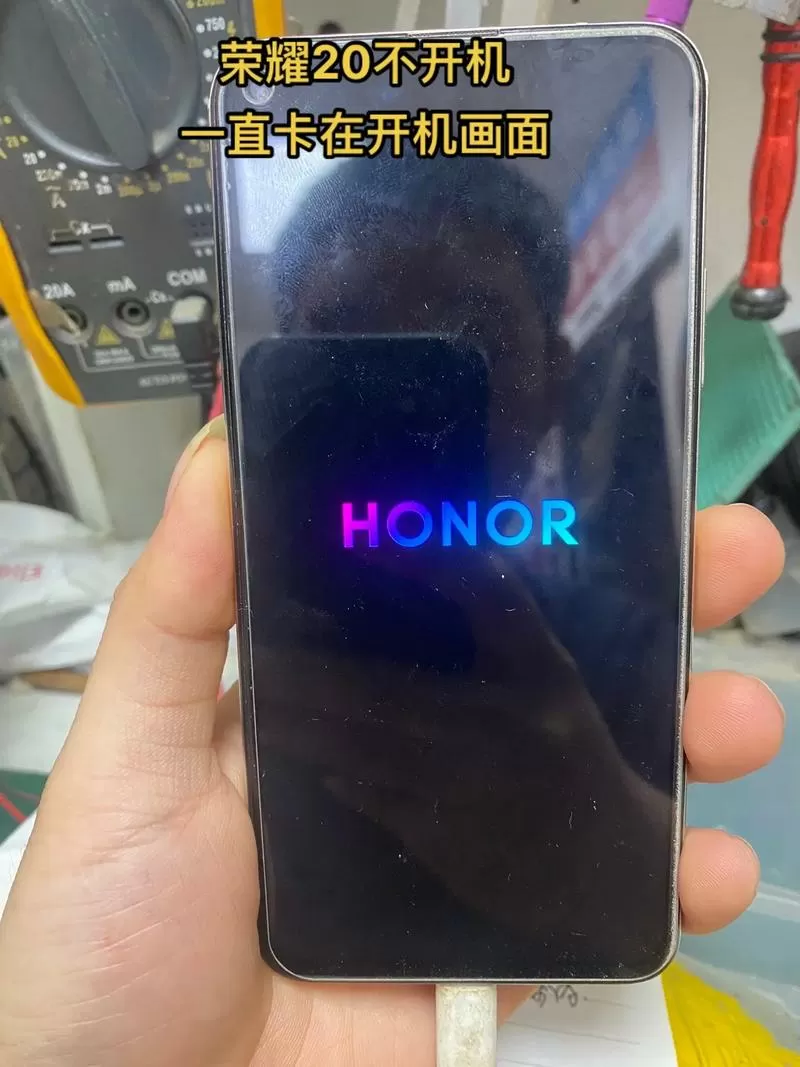 荣耀20突然黑屏开不了机