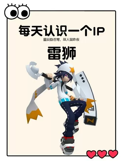 众人看雷狮隐藏了实力