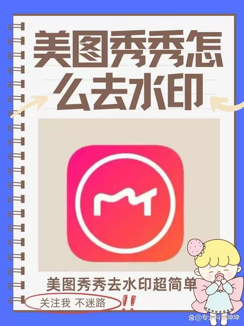 美图秀秀去除照片阴影