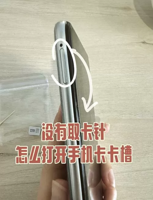 vivo手机怎么换卡没有卡针截图