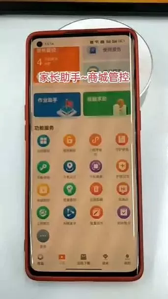 读书郎下载不了软件怎么办