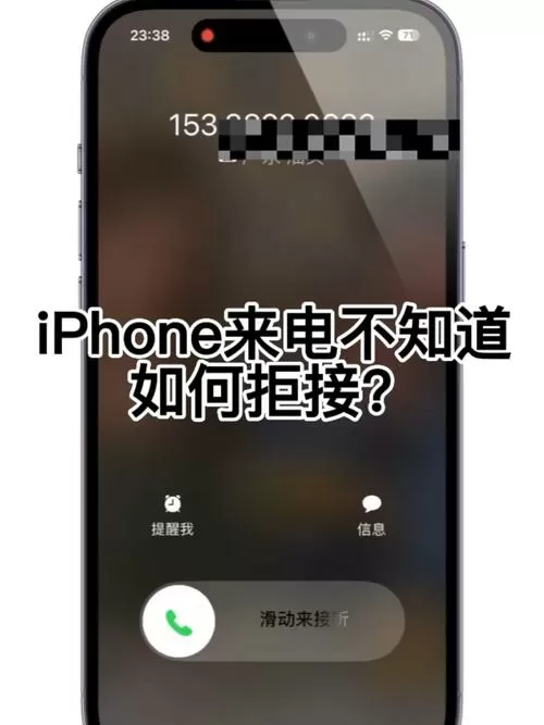 iphone阻止来电有记录吗