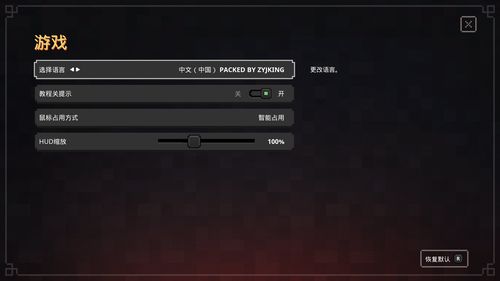 ns我的世界地下城怎么调中文