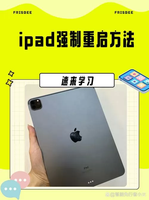 ipad最左侧页怎么关闭