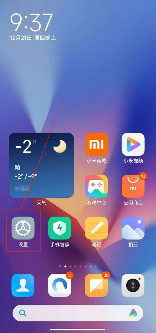 小米关闭文本识别和图片识别