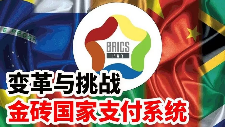 金砖支付是正规平台吗