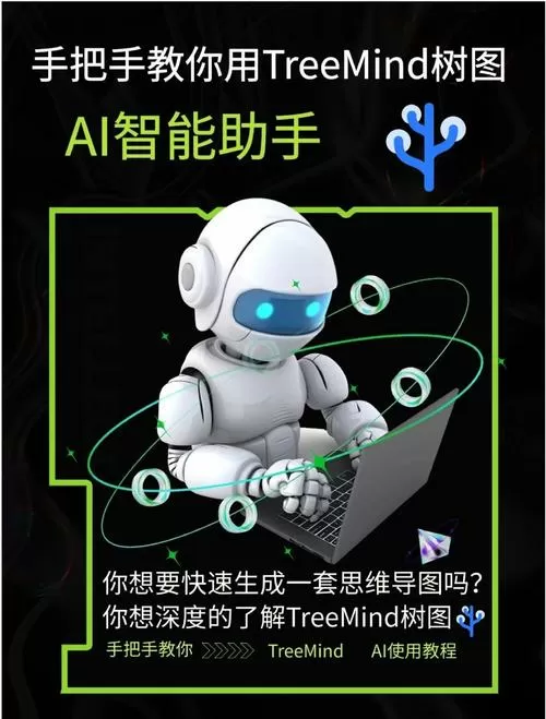 AI机器人怎么连接手机