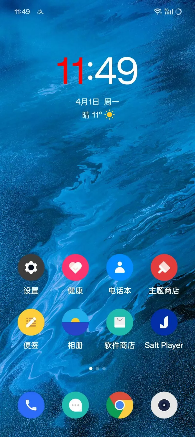 一加手机锁屏时钟模式更改