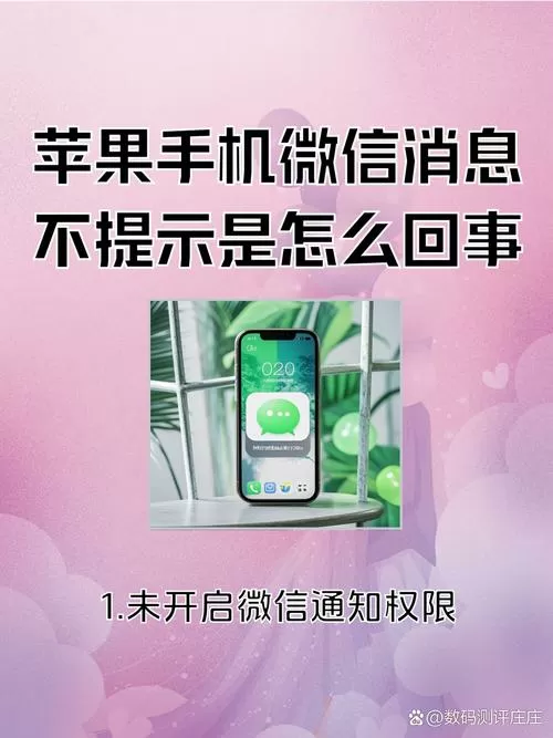 苹果为什么来信息没有提示缩略图