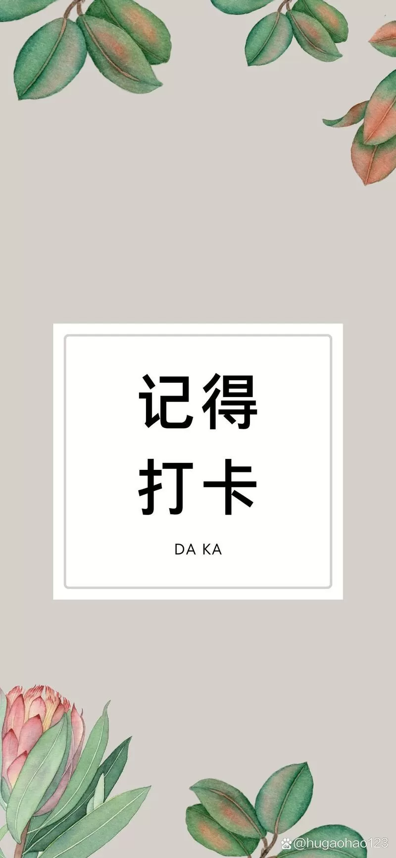 上下班打卡语音铃声