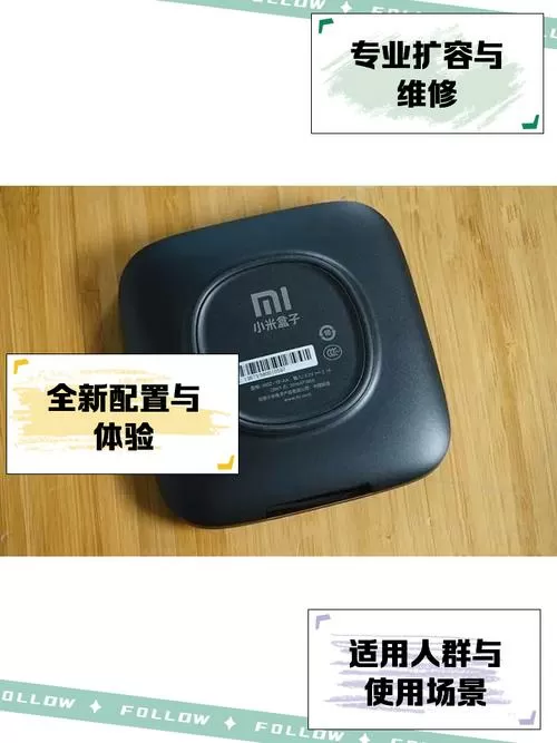 小米盒子调音量不变
