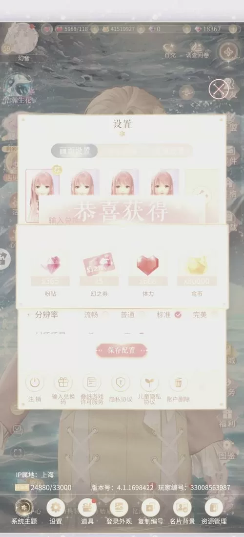 闪耀暖暖兑换码不过期