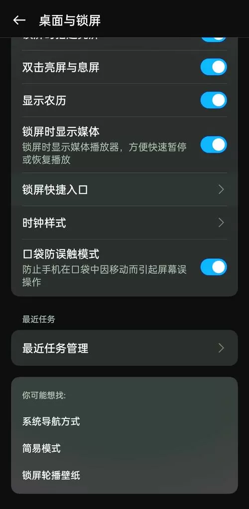 vivo口袋防误触模式怎么关闭