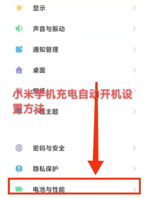 红米手机的usb调试开关在哪里打开