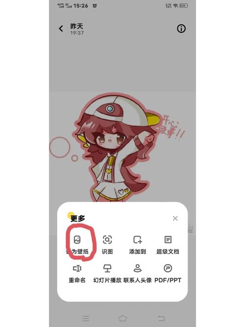 怎么设置相册里的壁纸