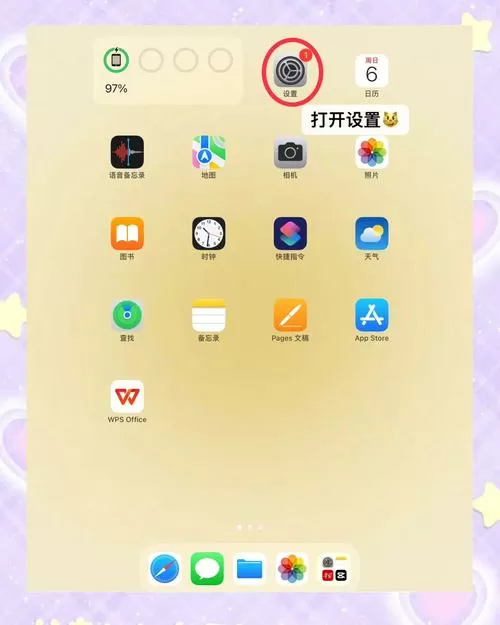 ipad怎么同屏多个应用