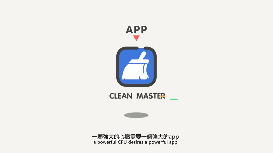 金山清理大师