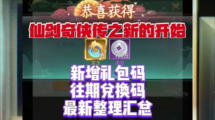 仙剑4语音版激活码生成器