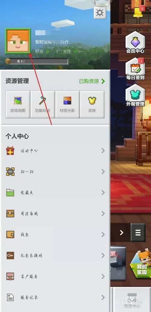 我的世界如何看等级