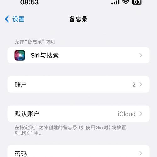 icloud找回永久删除的备忘录